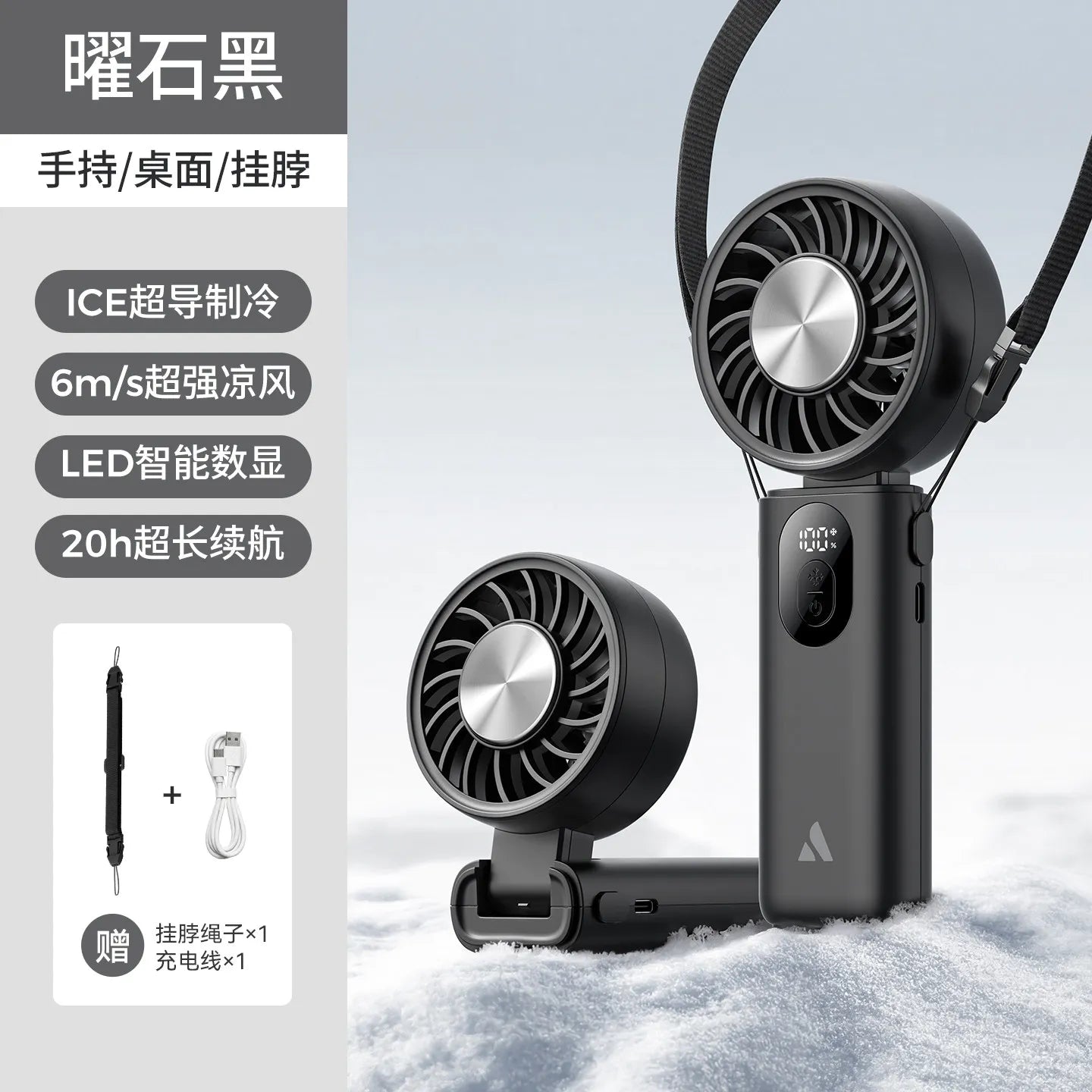 3-in-1 Foldable Hanging Neck Fan Ice Cooling Handheld Fan Silent Rechargeable Mini Fan