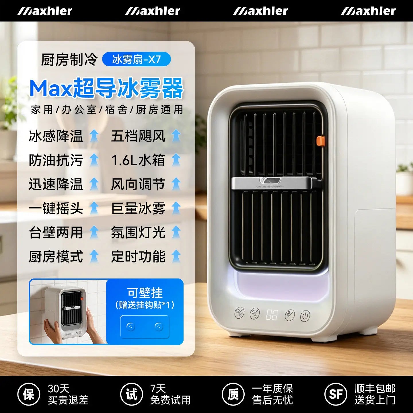 Powerful No Punch Wall Hanging Ice Mist Fan Mini Kitchen Cooling Air Conditioner Ceiling Mount Cooler Fan
