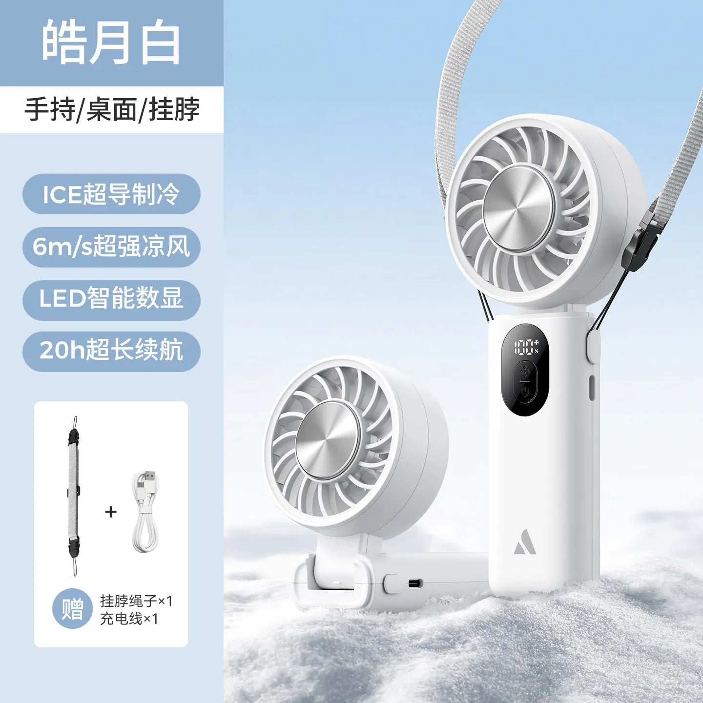 3-in-1 Foldable Hanging Neck Fan Ice Cooling Handheld Fan Silent Rechargeable Mini Fan