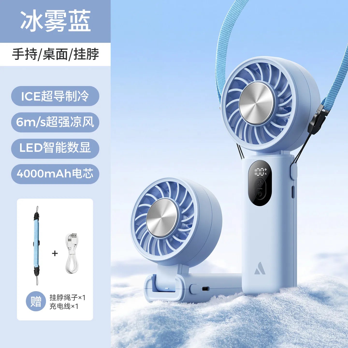 3-in-1 Foldable Hanging Neck Fan Ice Cooling Handheld Fan Silent Rechargeable Mini Fan